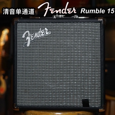 Классический басовый усилитель Fender Rumble 15/25/40