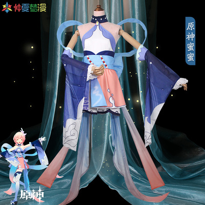 taobao agent Coral clothing, cosplay