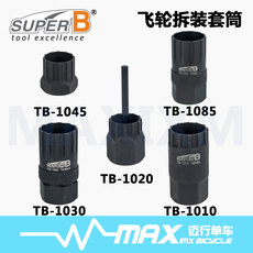 вело инструменты 台湾保忠 super b 自行车工具