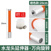 [Universal Rotation] 20 см. Спенд универсальный интерфейс