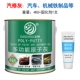 Tongxiangguo (Auto Repair Grey) 4 кг+вылечивающий агент