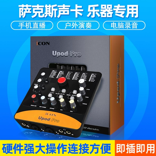 Обновленная версия Saxor Effect Mobile Phone Live Sound Card.