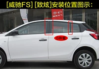Zhixuan/Zhixuan X Mid -Pillar Sticker [Piece Set]