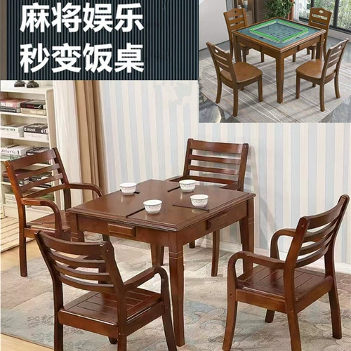 Клык -Столовый стол с двойным портативным портативным столовым столом Маджонга Интегрированные ручные шахматы и карточный стол.