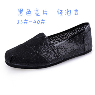 Design And Colorforeign trade canvas shoe Women's Shoes TOPTOMS Kick on Solid color Sequins Flat shoes Lazy shoes Men's and women's money Casual shoes