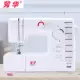 Fanghua 505A Máy May Điện Mini Đa Năng Dày Seaing Máy May Gia Đình