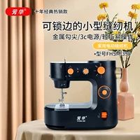 Fanghua Điện Máy Mini Hộ Gia Đình Nhỏ Vắt Sổ Máy Đa Năng Máy May Máy May Gia Đình