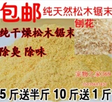 Натуральная сосна опилки из дерева с позором стыд с позором мешки с позором ферментированная кровать тоторо.