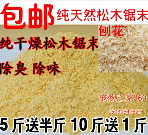 Натуральная сосна опилки из дерева с позором стыд с позором мешки с позором ферментированная кровать тоторо.