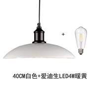 40CM белый + Edison LED4W теплый желтый