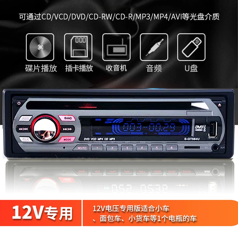 12V24V Đa Năng Ô Tô Xe Máy Nghe Nhạc MP3 Cắm Thẻ Đĩa U Đài Phát Thanh Chủ Wuling Zhiguangguang CD DVD hệ thống âm thanh trên ô tô loa blaupunkt 