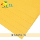 【4K желтый】 100 листов/сумки