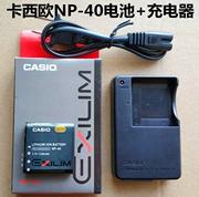 Casio EX-Z50 Z55 Z57 Z100 Z200 Z300 Máy ảnh kỹ thuật số Pin + Bộ sạc - Phụ kiện máy ảnh kỹ thuật số