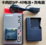 Casio EX-Z50 Z55 Z57 Z100 Z200 Z300 Máy ảnh kỹ thuật số Pin + Bộ sạc - Phụ kiện máy ảnh kỹ thuật số balo national geographic ng w5070