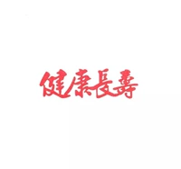 Красный здоровый отчет о долгой жизни