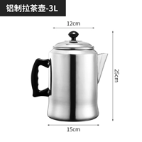 Алюминиевая тяга Teapot-3L