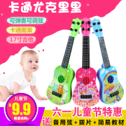 [Hàng ngày khuyến mãi] trẻ em của cây đàn guitar âm nhạc có thể chơi mô phỏng cụ đàn piano bé vừa đồ chơi ukulele