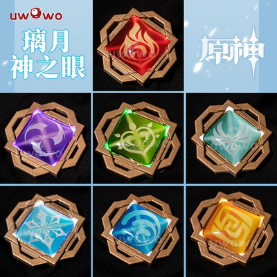 taobao agent Pre -sale UWOWO Youwi Wowo Yuansa Eye Eye Eye Moon props accessories