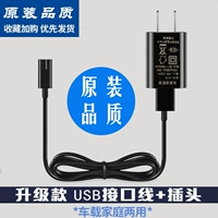 Feishukuka для мытья бритвы USB Men's Power Power Cable Общие аксессуары FS373 372 371 871