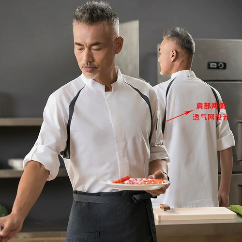 Высокая рабочая одежда с высоким уровнем питания мужская одежда с длинной осенней и зимней отель Cafeteri