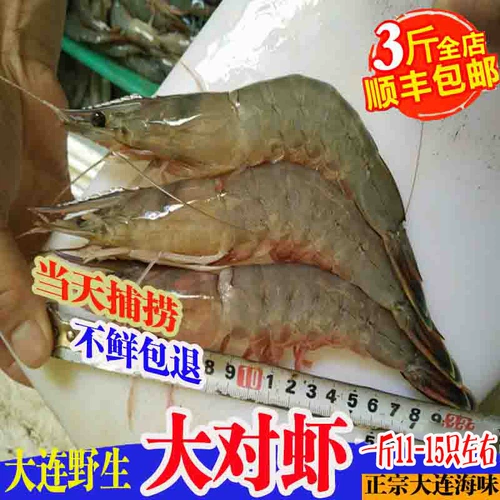 Далянические хюанхайские морские креветки