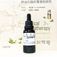 Vai chu vi điều hòa dầu vai độ cứng đau vai tuần yan 30 ML y học Trung Quốc hương liệu Zhuge Fu lắc tinh dầu tinh dầu húng chanh