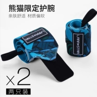 Панда запястье [две установки]