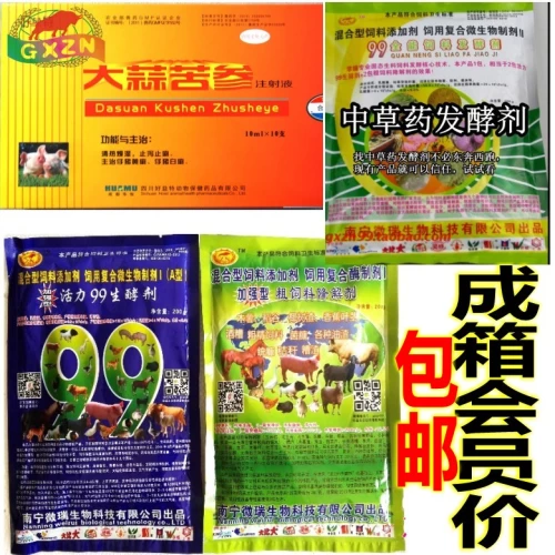 Дрожжи для деградатора с сырой корм для деградатора волокна.