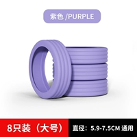 Защитная крышка заклинателя - фиолетовый (8 упаковок)