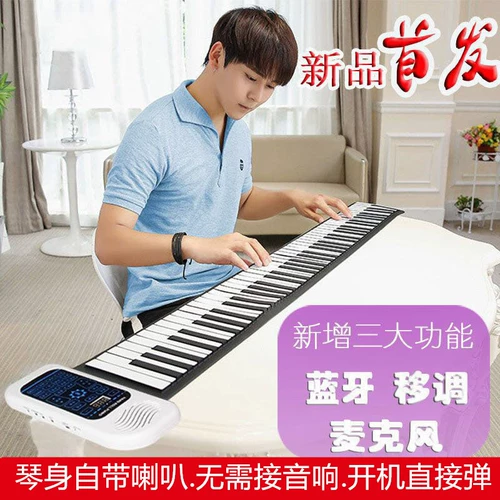 Складное портативное профессиональное пианино для взрослых, электронная клавиатура, bluetooth, 88 клавиш, увеличенная толщина