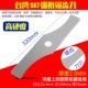 Тайвань SK7 дуговый нож для пиломатериалы [рекомендация нового продукта]