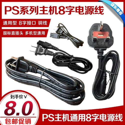 PS3SLIM Power Cable Cable PS4 Подключение PSV // PS2/PS3 Pro Power Cord