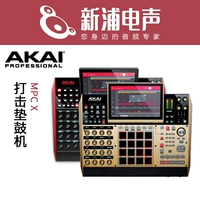 Audio Workstation Akai Электронная музыка барабан DJ