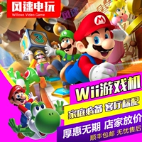 Nintendo Wii gốc trò chơi cơ thể giao diện điều khiển nhà TV Wiiu đôi máy trò chơi Sẽ tập thể dục giải trí tay cầm xbox 360