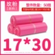 Новый материал розовый 17*30