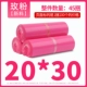 Новый материал розовый 20*30