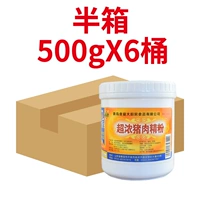 Половина -ящик 6 баррелей