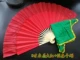 8 -Inch Red Right -Hand Fan+Green Handjuan