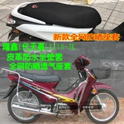 Vỏ đệm xe máy Longxin cong chùm E thế hệ Tianxi LX110-3K lưới tổ ong chống nắng thoáng khí bọc ghế - Đệm xe máy