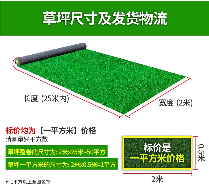 塑料铺地绿色球场地毯垫胶水铺装足球场田园房顶人造草坪花园材料