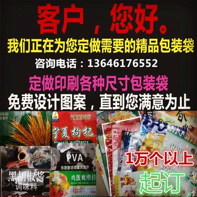 Сумка для упаковки пищи на заказ -изготовленная пластиковая вакуумная пакета