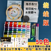 50 цветов роскошной панели+4 вода -солушная мембрана