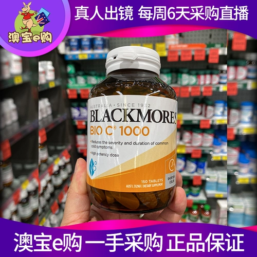 Австралийская прямая почтовая почта Blackmores Bio C Bellekang Mei Natural Vitamin C 1000 мг 150 капсул