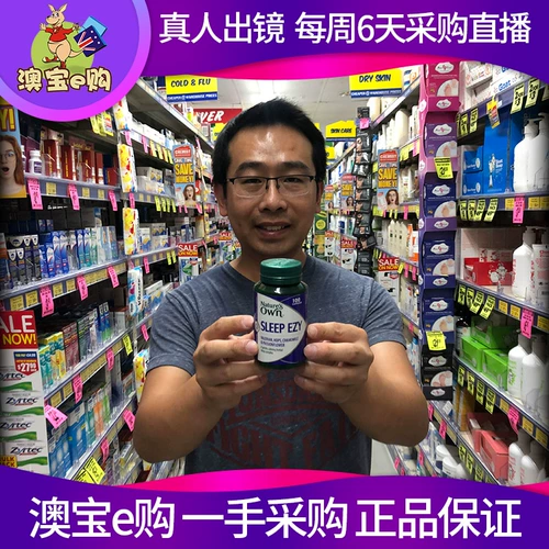 Австралийская прямая почтовая почта собственный сон ezy Ezy Natural Sleep Capsule 100 капсул