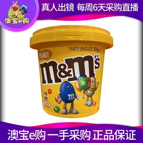 Австралийская прямая почтовая почта M & M Марс Арахисовый Милокол Милокол Доу мм ММ ЗАДАТЬ БОЛЬШОЙ БОРЕК ЛУКА