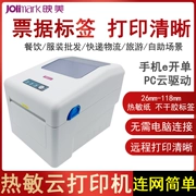 máy in màu giá rẻ Máy in đám mây nhiệt Yingmei CLP-180W có hóa đơn từ xa trên điện thoại di động và biên lai giao hàng máy nhãn tự dính máy in mini a4 máy in gia đình
