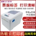 máy in màu giá rẻ Máy in đám mây nhiệt Yingmei CLP-180W có hóa đơn từ xa trên điện thoại di động và biên lai giao hàng máy nhãn tự dính máy in mini a4 máy in gia đình 