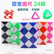 24 Phân đoạn Rubiks Cube Intelligence Variety Magic Ruler Trẻ em Câu đố Cuộc thi sinh viên Đồ chơi Người mới bắt đầu Giải nén mượt mà Tạo tác