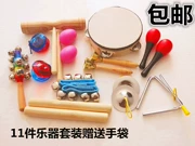 Gói quà tặng Đồ dùng học tập cho trẻ em Bộ gõ Orff Đặt đồ chơi làm cha mẹ 11 miếng - Đồ chơi nhạc cụ cho trẻ em