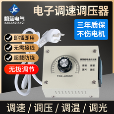 Поворотный светорегулятор 220v鼓风机调速器排风扇吊扇角磨机无级变速开关电子调压电炉调温